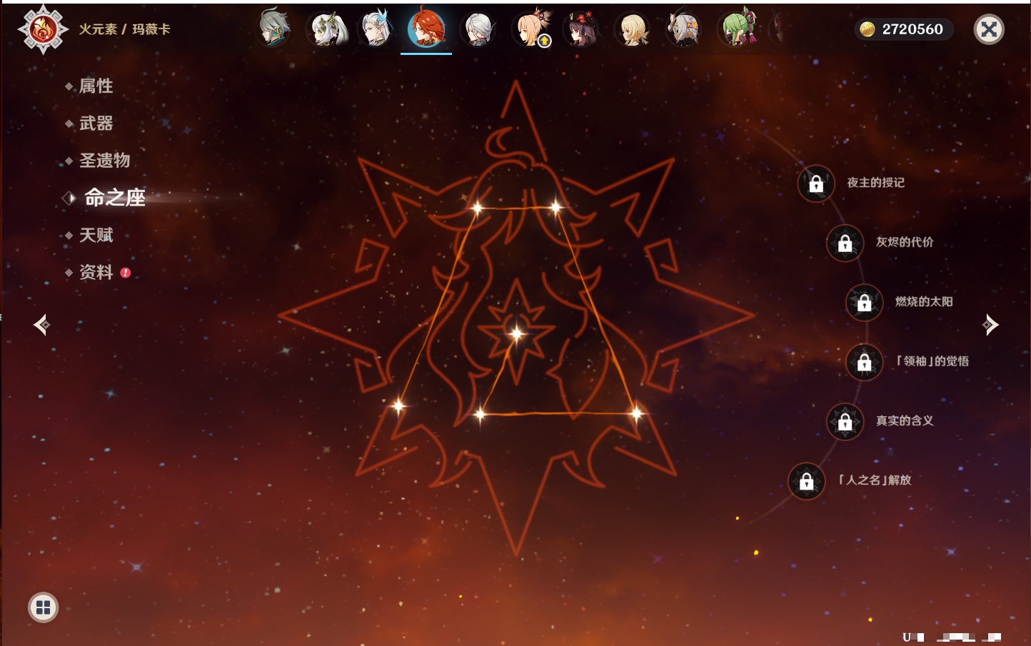 YSMK42241原神账号详情图77