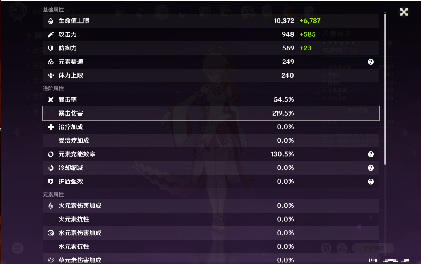 YSMK42241原神账号详情图27