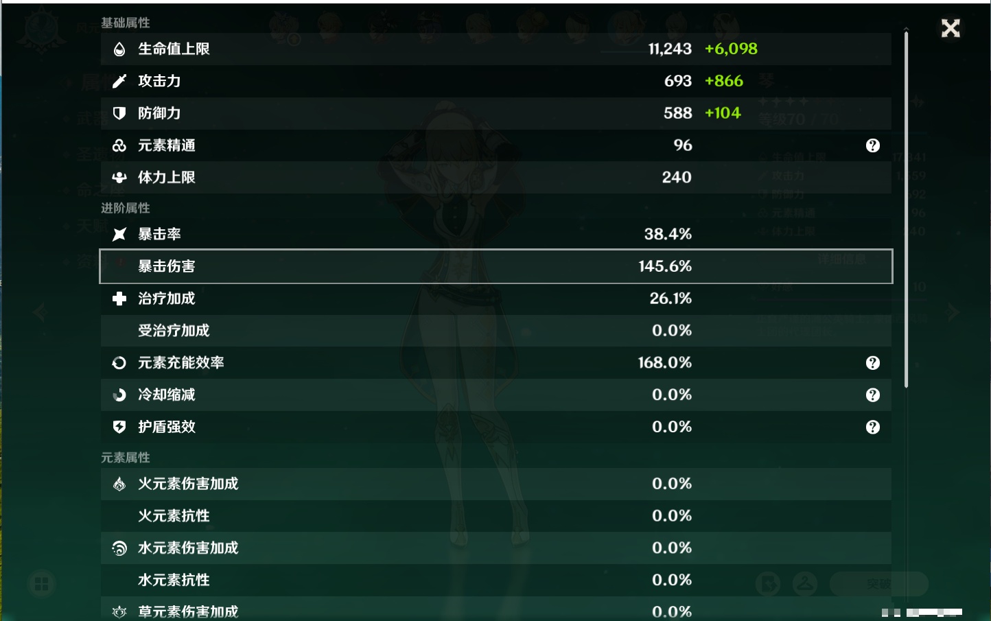 YSMK42233原神账号详情图38