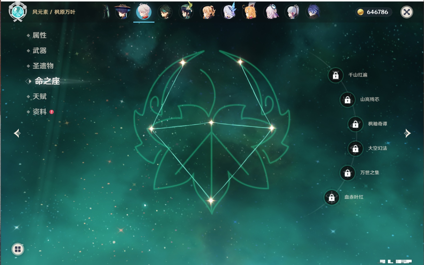 YSMK42234原神账号详情图4