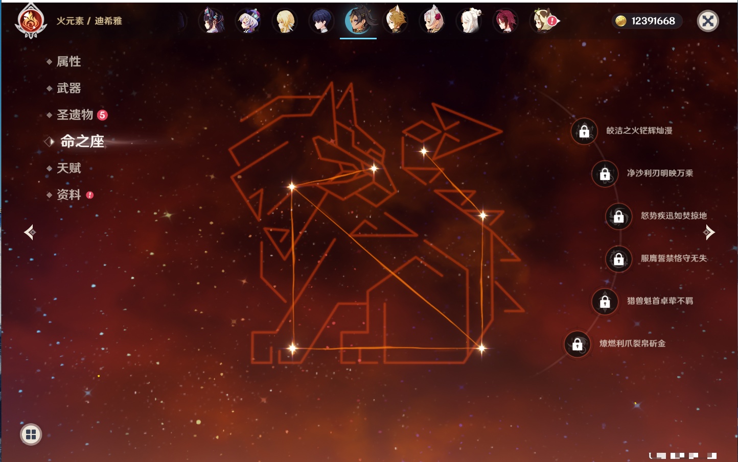 YSMK42230原神账号详情图23