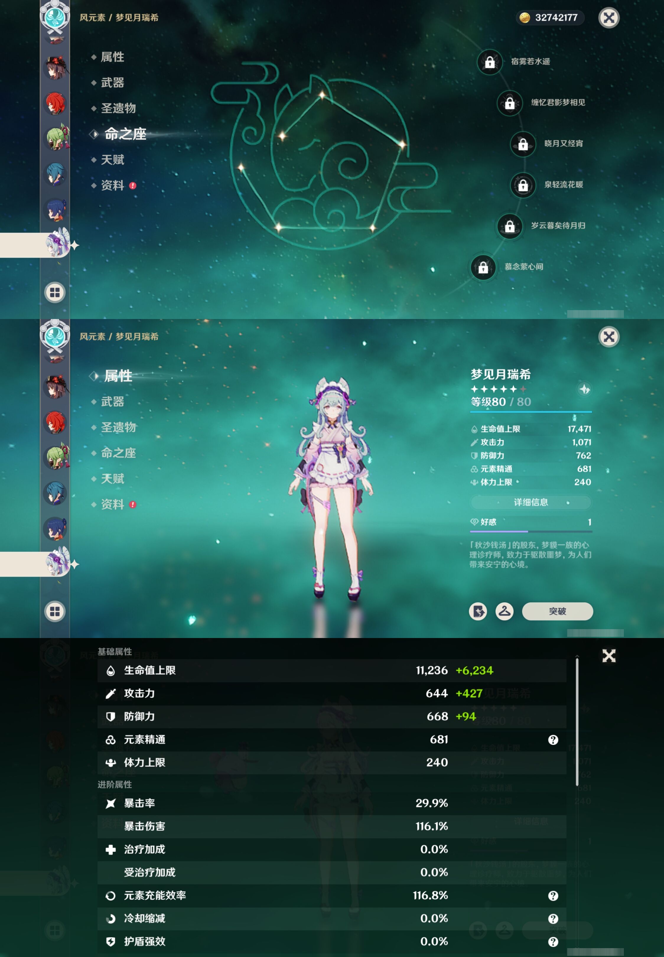 YSMK42235原神账号详情图21