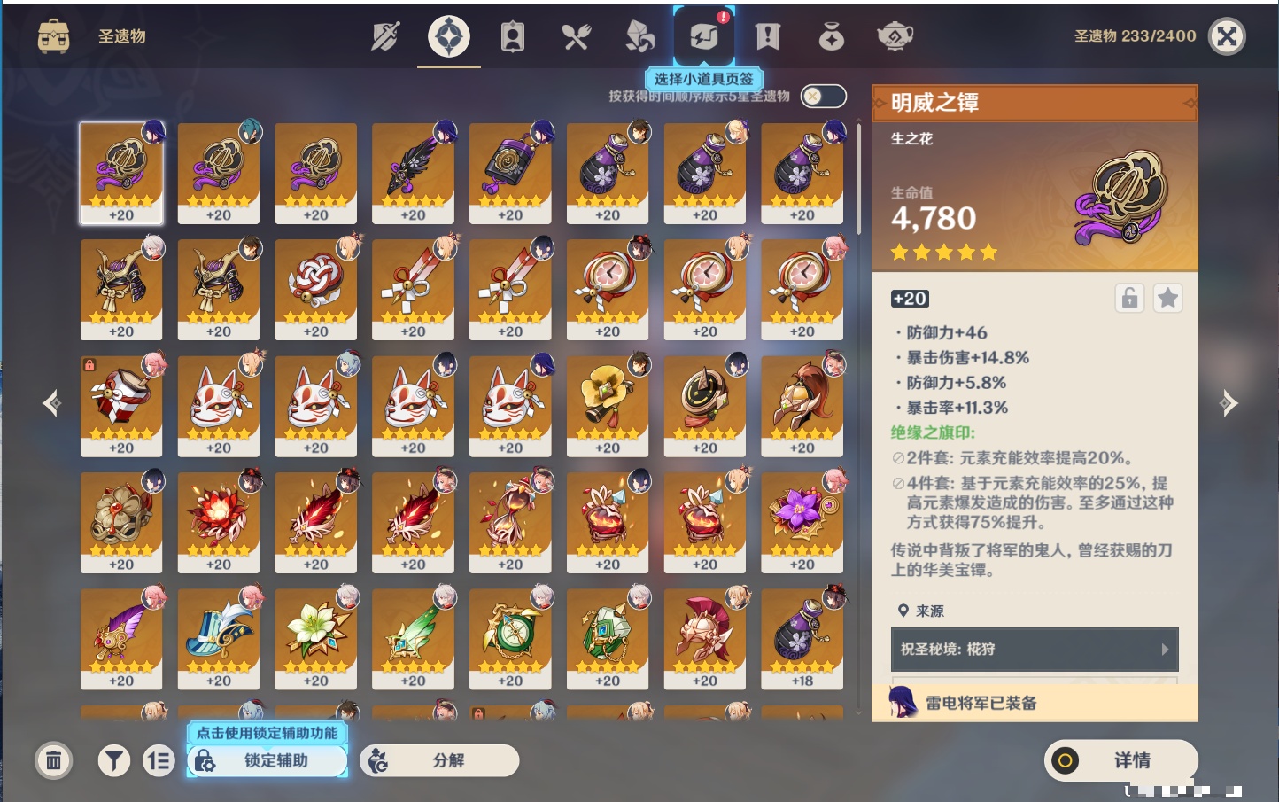 YSMK42230原神账号详情图7