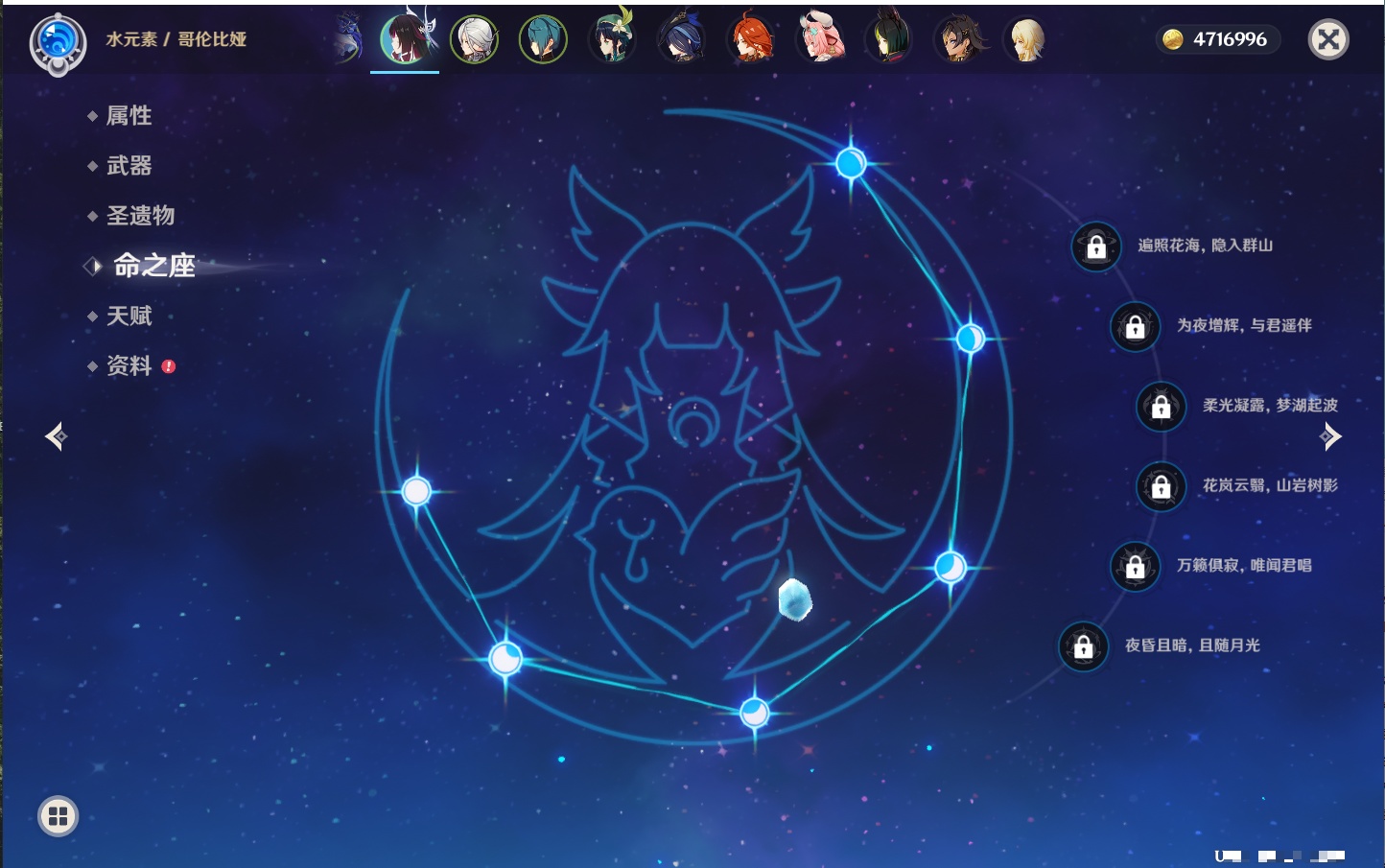 YSMK42237原神账号详情图41