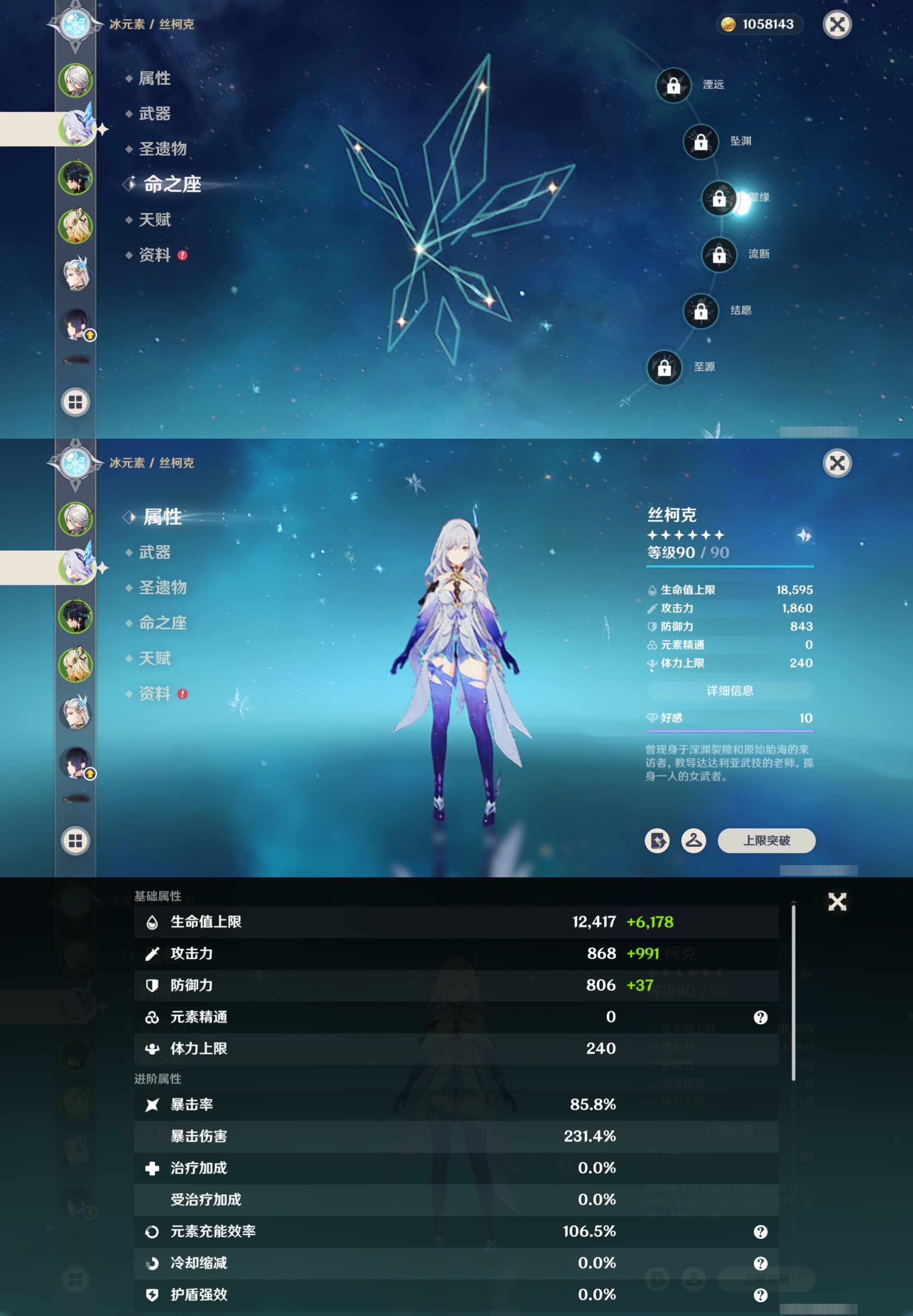 YSMK42236原神账号详情图10