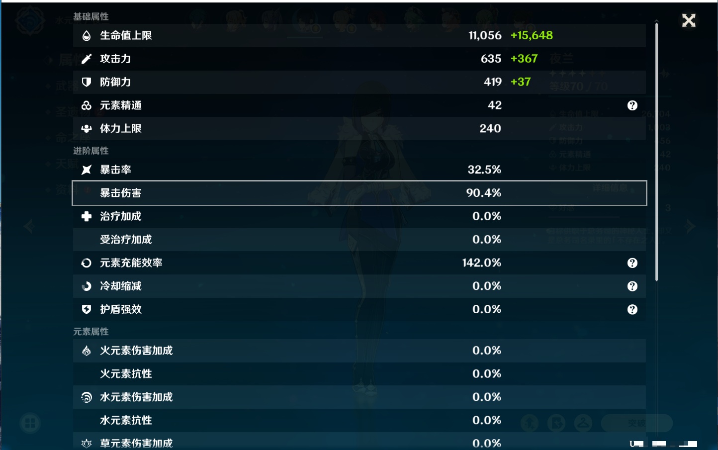 YSMK42226原神账号详情图24