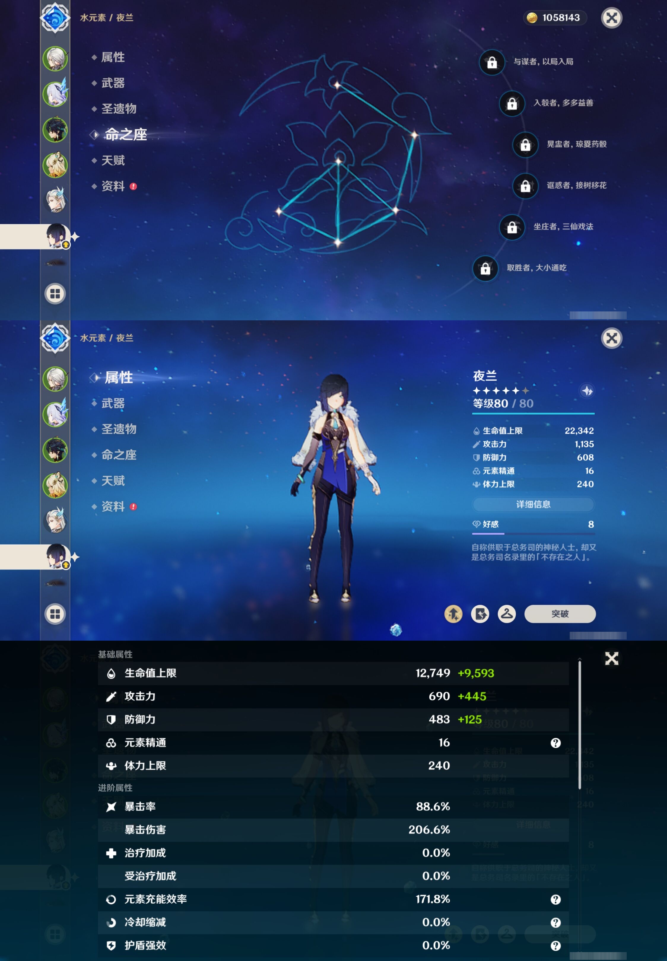 YSMK42236原神账号详情图14