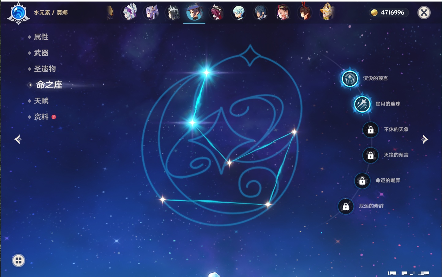 YSMK42237原神账号详情图34