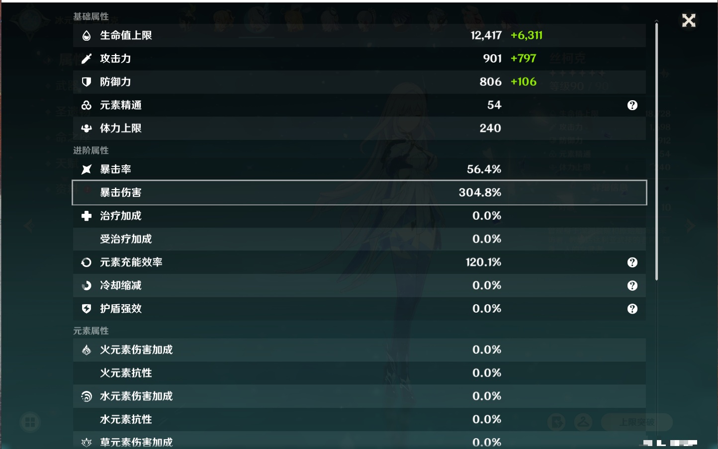 YSMK42234原神账号详情图72