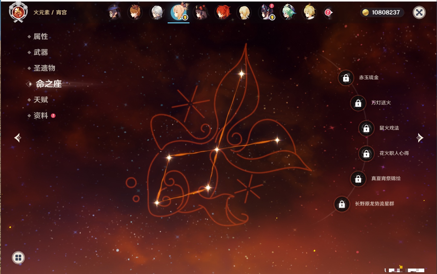 YSMK42228原神账号详情图57