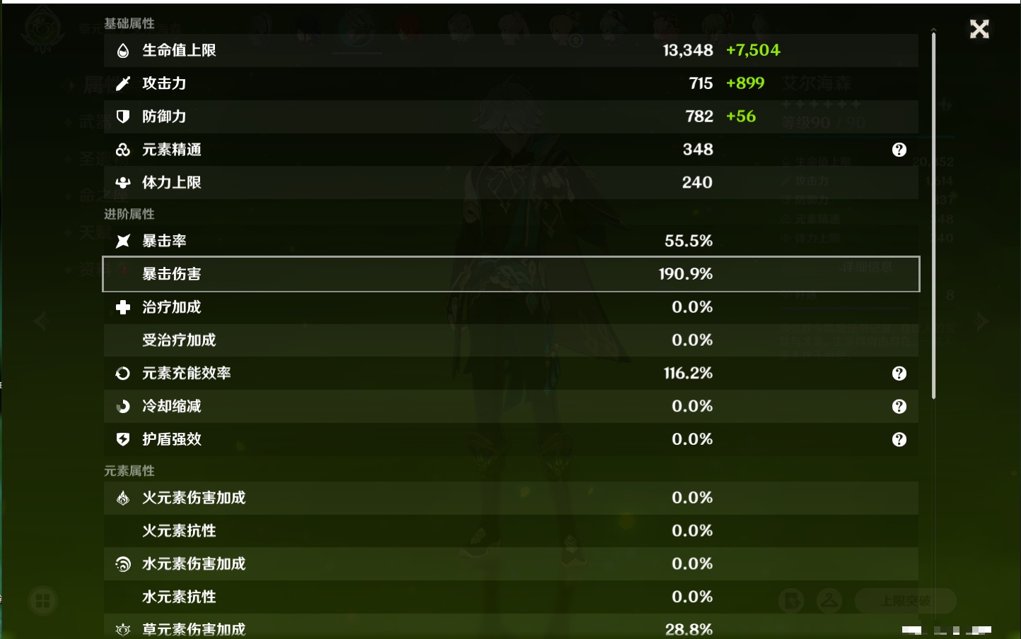 YSMK42242原神账号详情图19