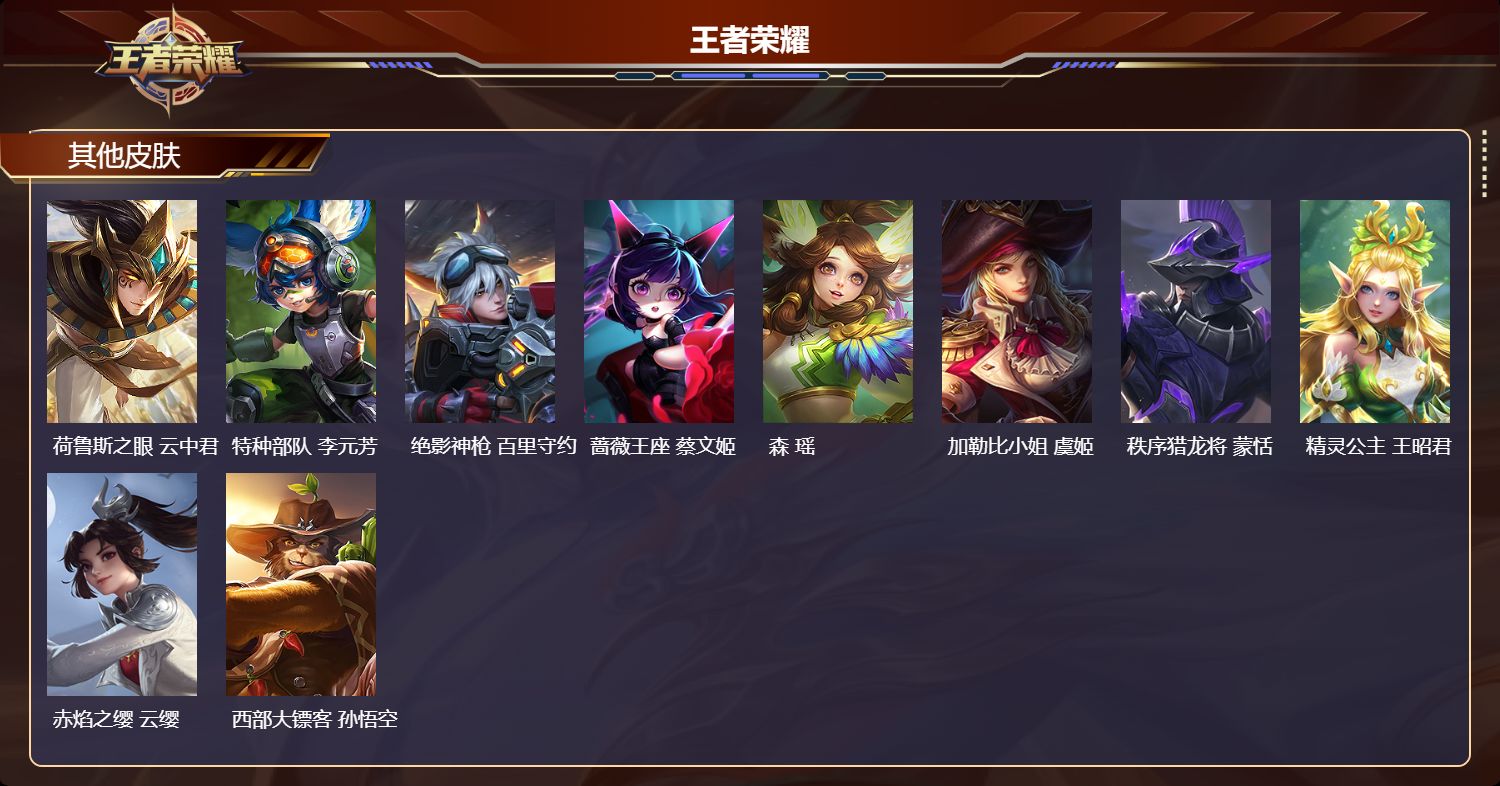 WZCMW4158809王者荣耀账号详情图11 WZCMW4158809王者荣耀账号详情图11