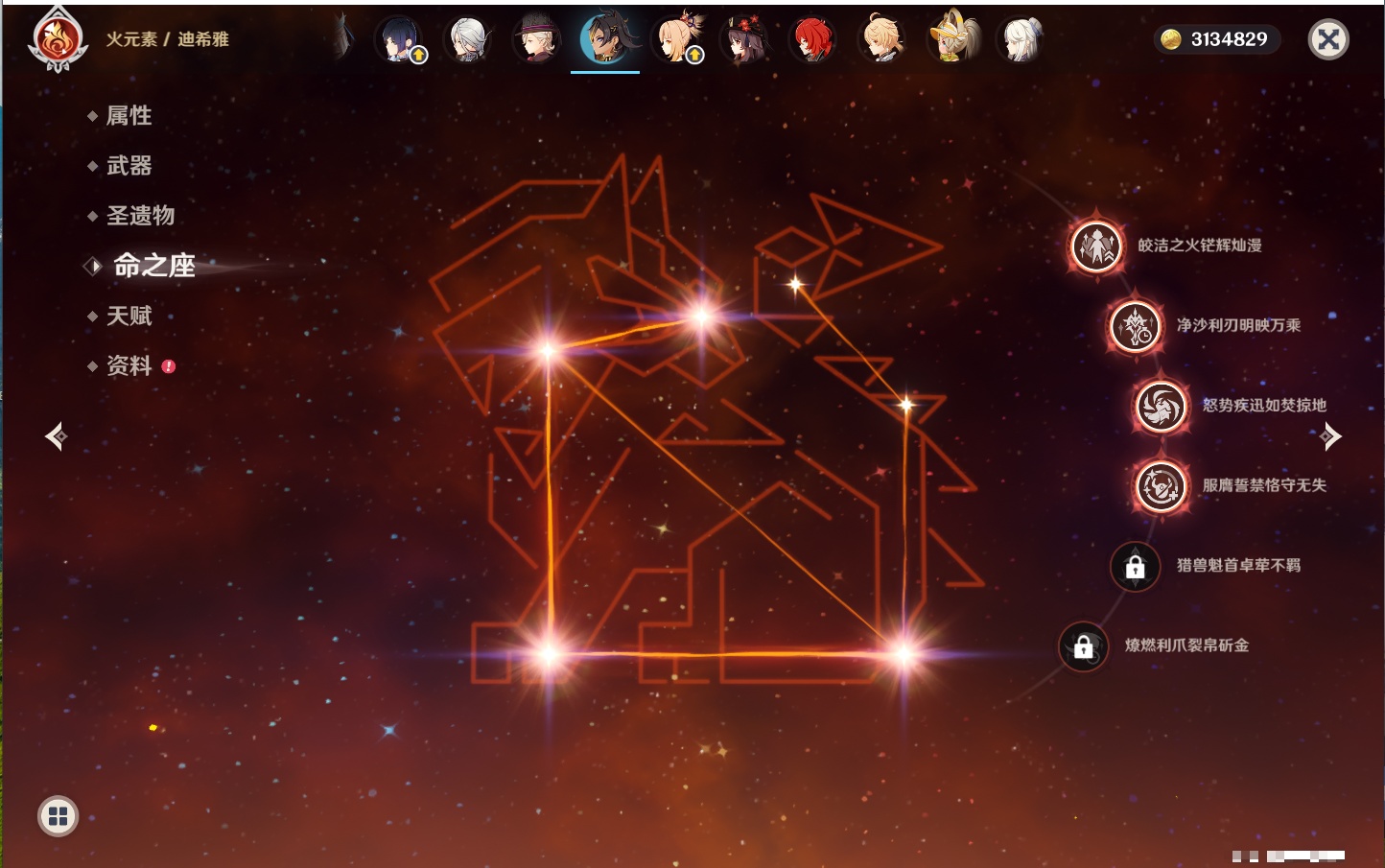 YSMK42233原神账号详情图50