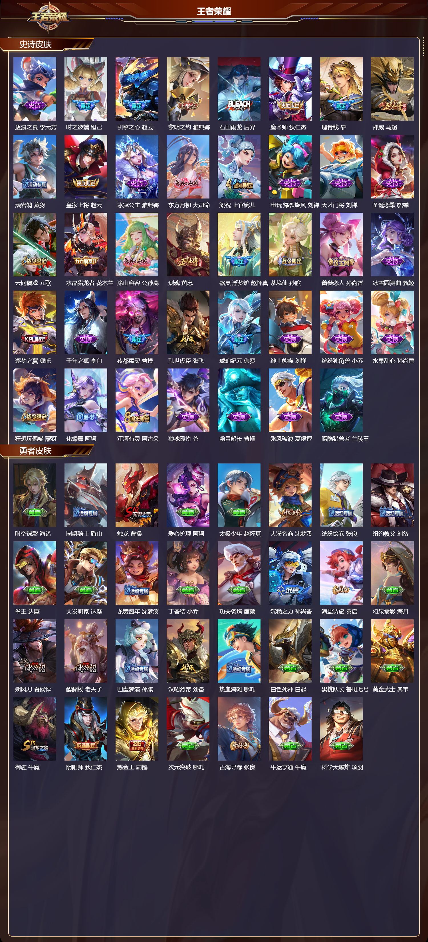 WZCMW4159059王者荣耀账号详情图9 WZCMW4159059王者荣耀账号详情图9