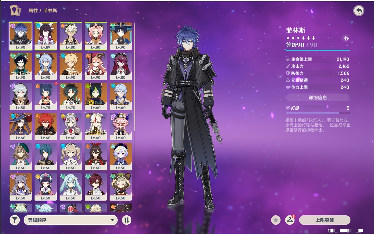 YSMK42239原神账号详情图36