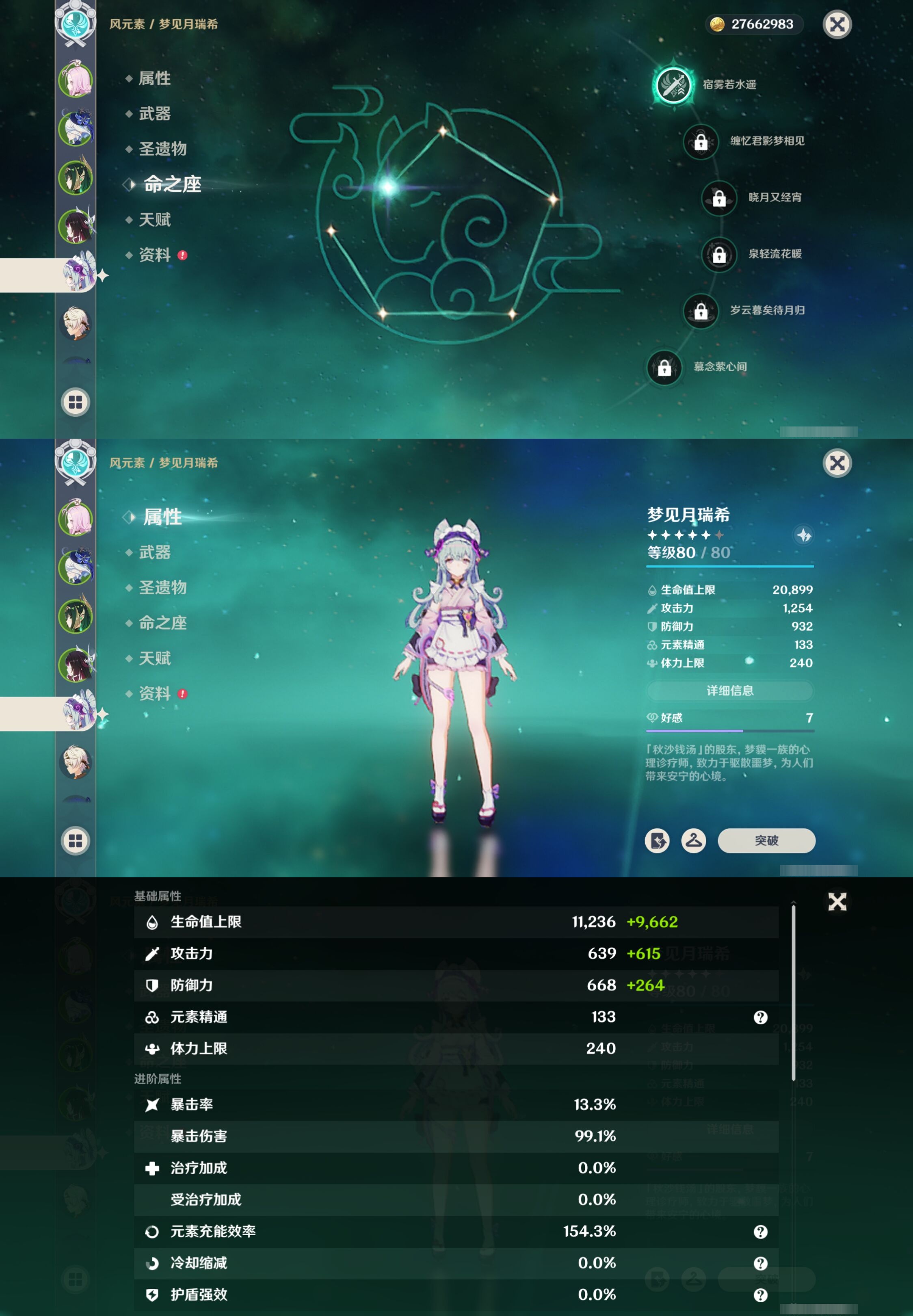 YSMK42224原神账号详情图12