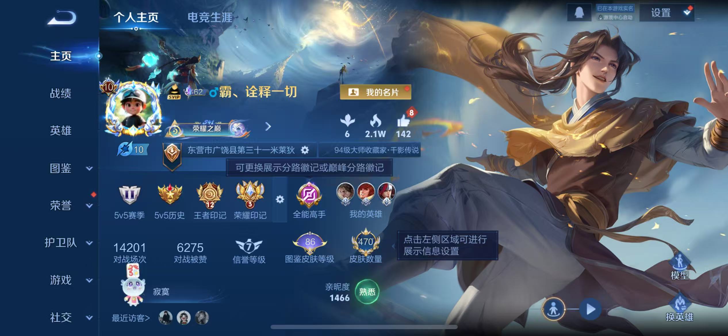 WZCMW4158960王者荣耀账号详情图2 WZCMW4158960王者荣耀账号详情图2