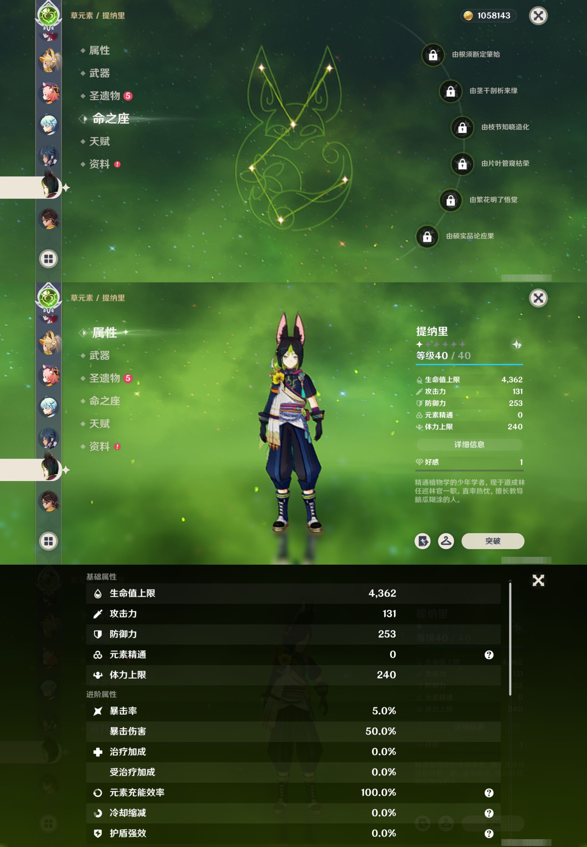 YSMK42236原神账号详情图23