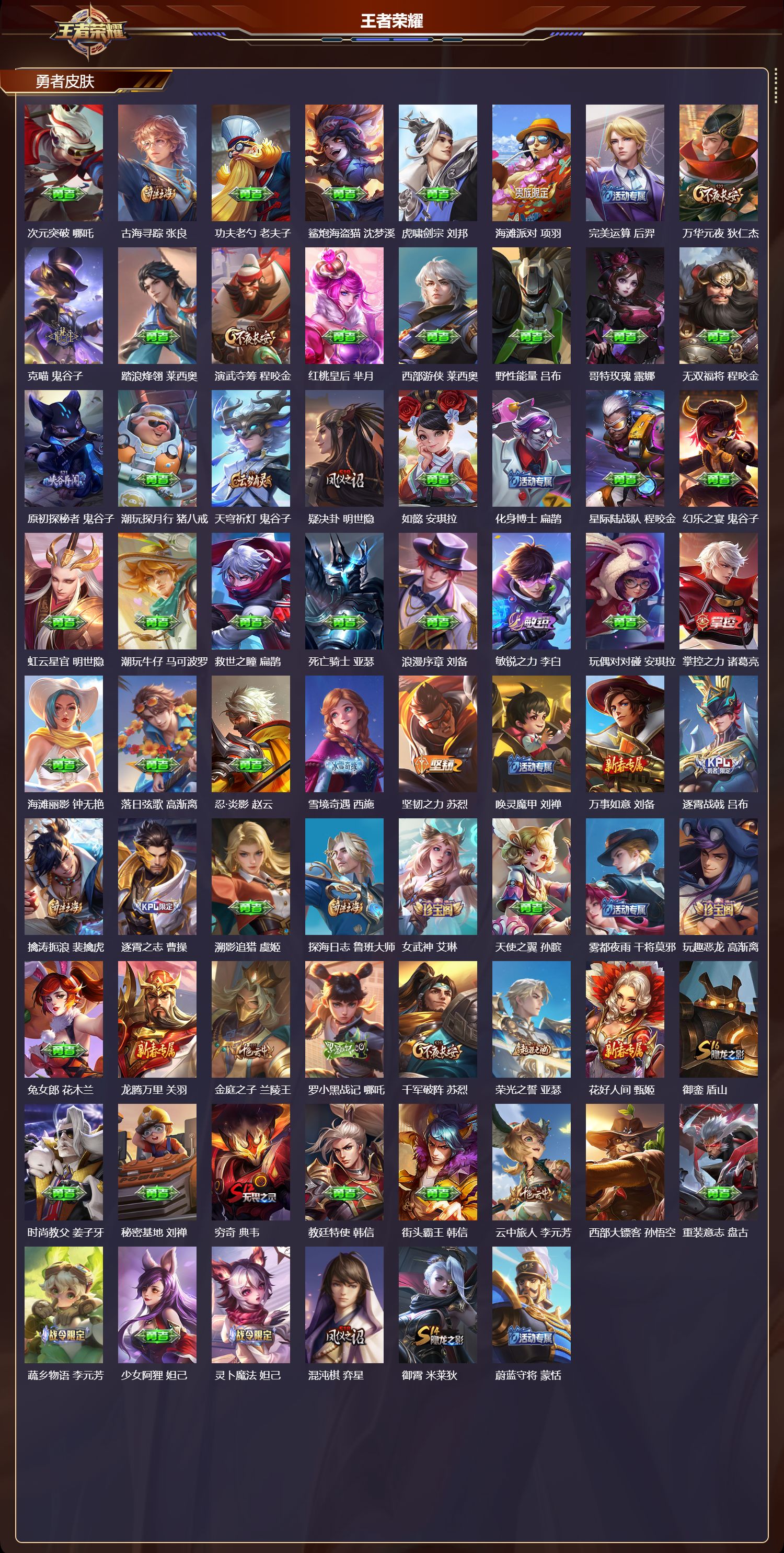 WZCMW4158687王者荣耀账号详情图7 WZCMW4158687王者荣耀账号详情图7