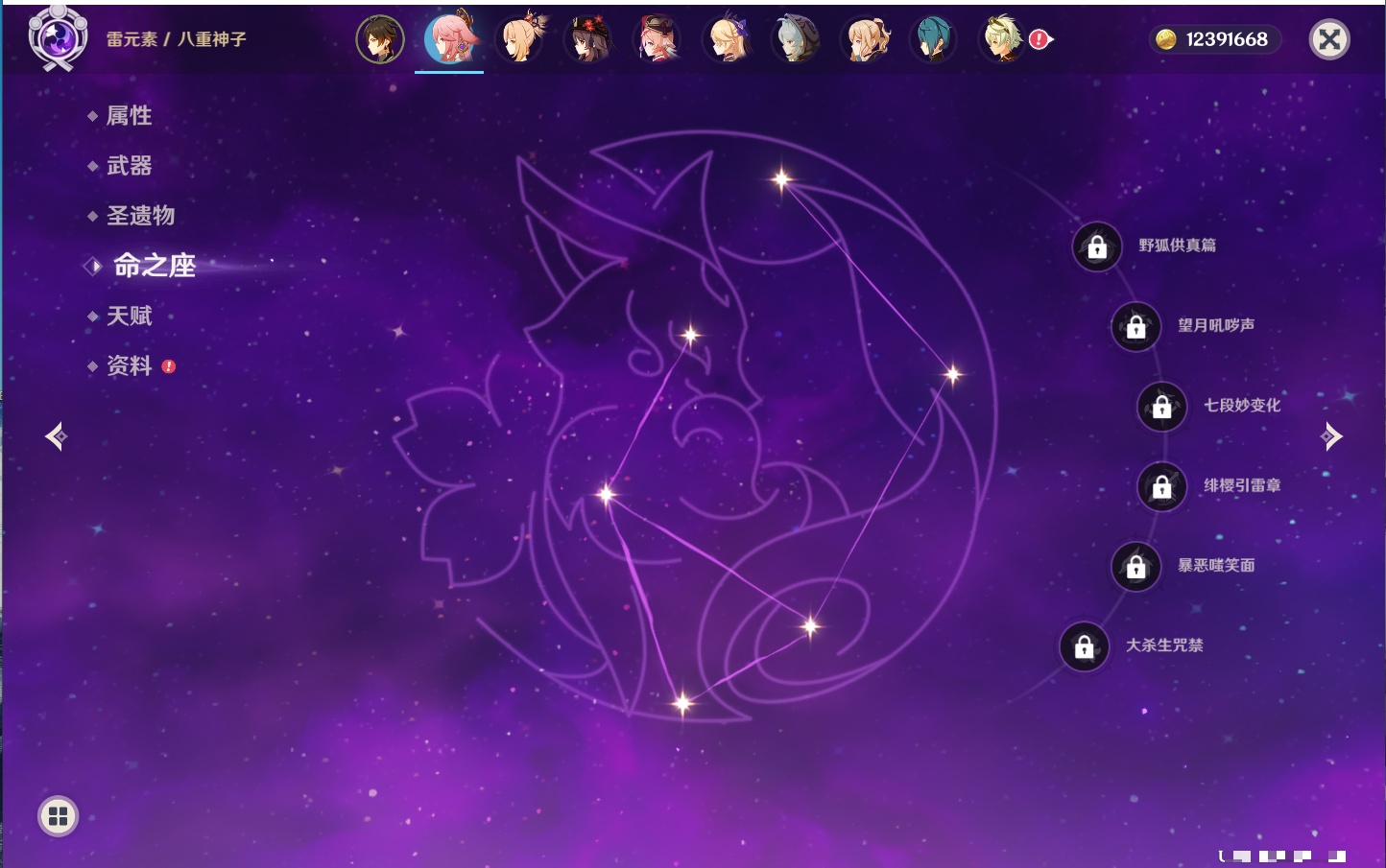 YSMK42230原神账号详情图6