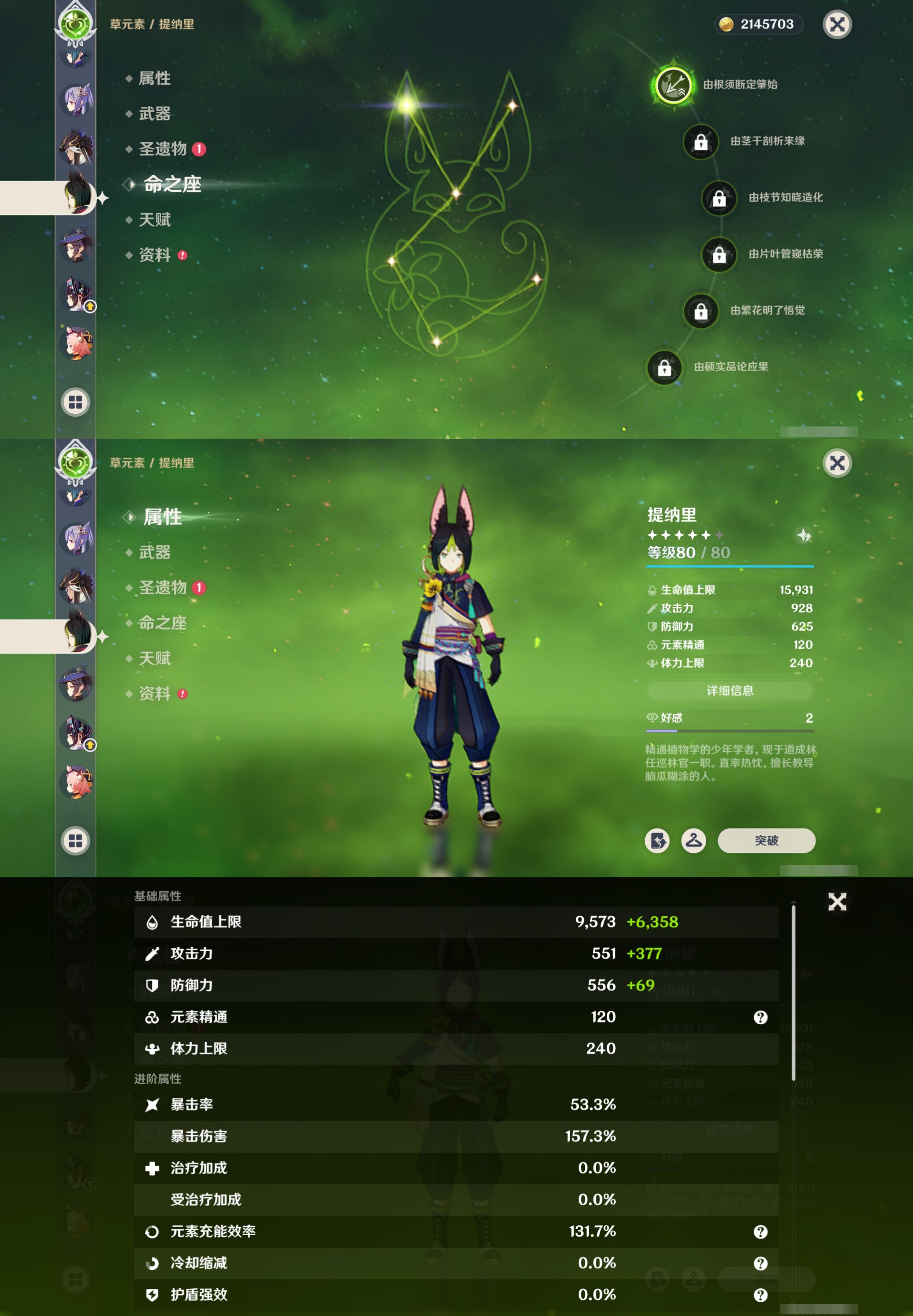 YSMK42225原神账号详情图22