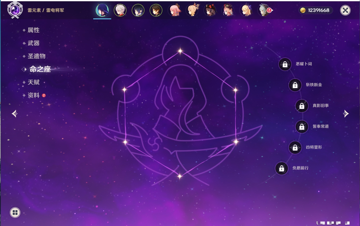 YSMK42230原神账号详情图16