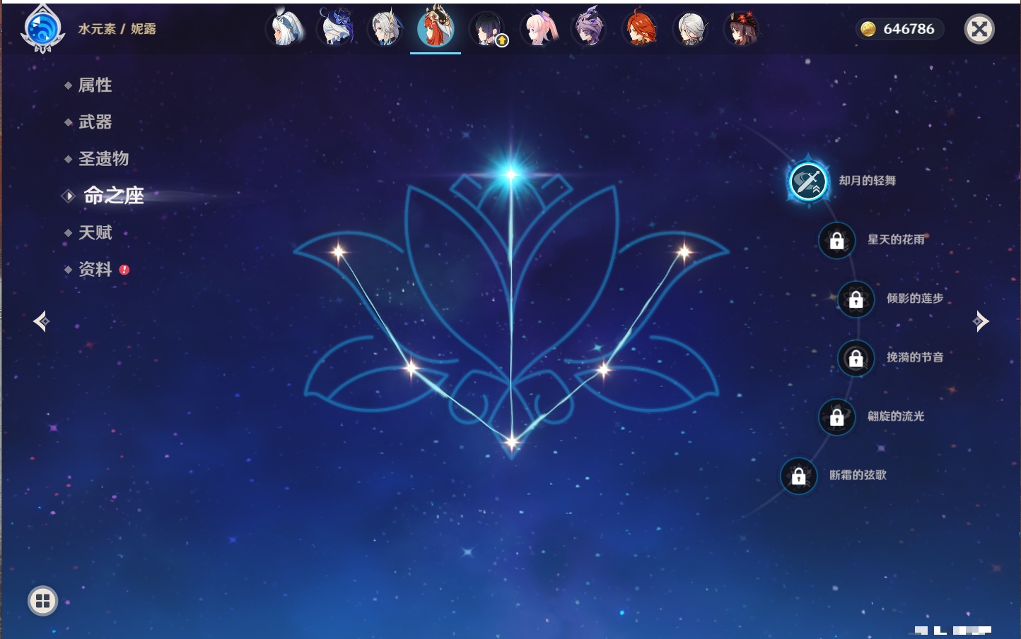 YSMK42234原神账号详情图13