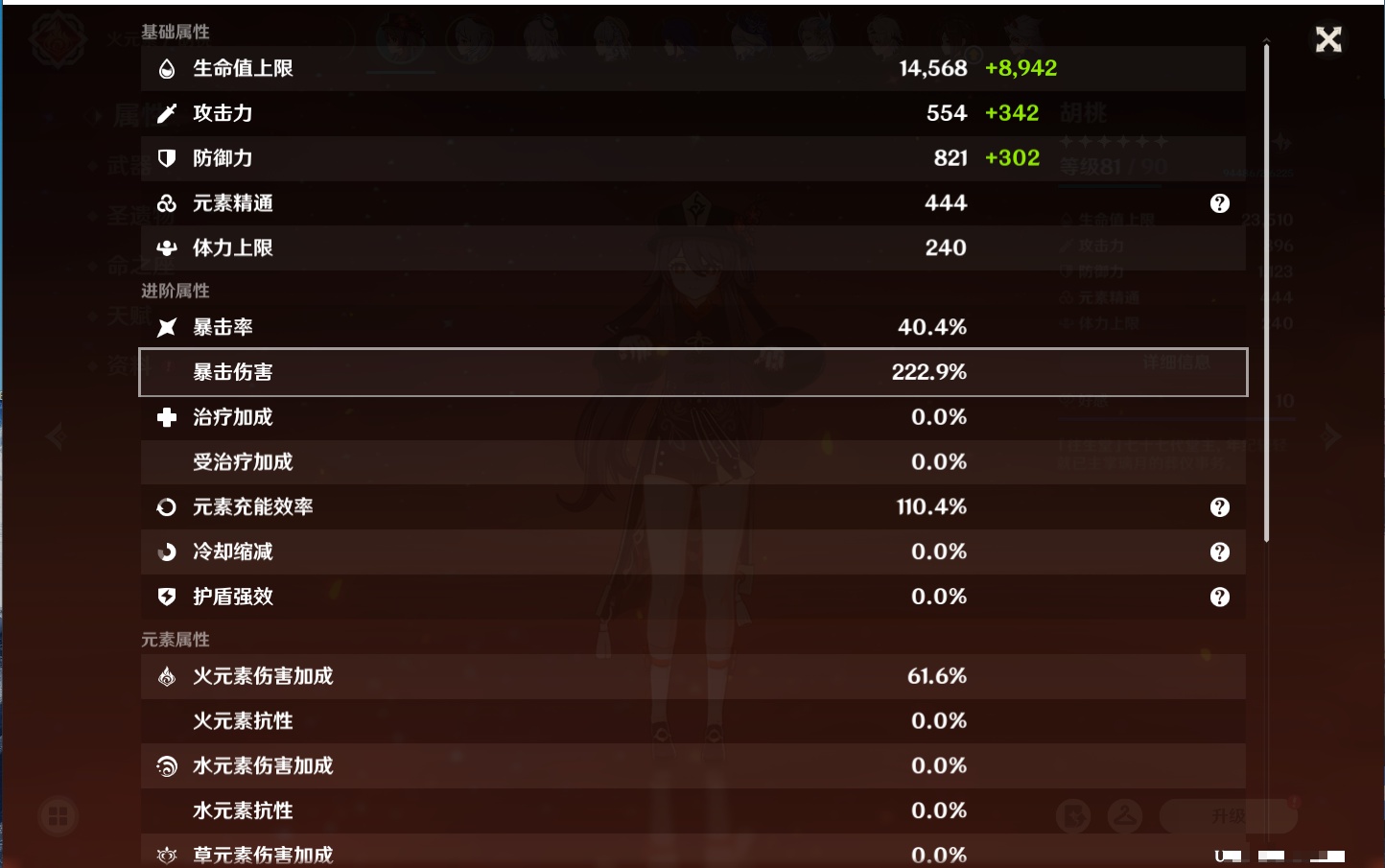 YSMK42226原神账号详情图26