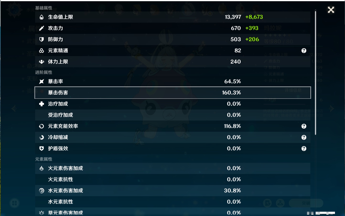 YSMK42233原神账号详情图54