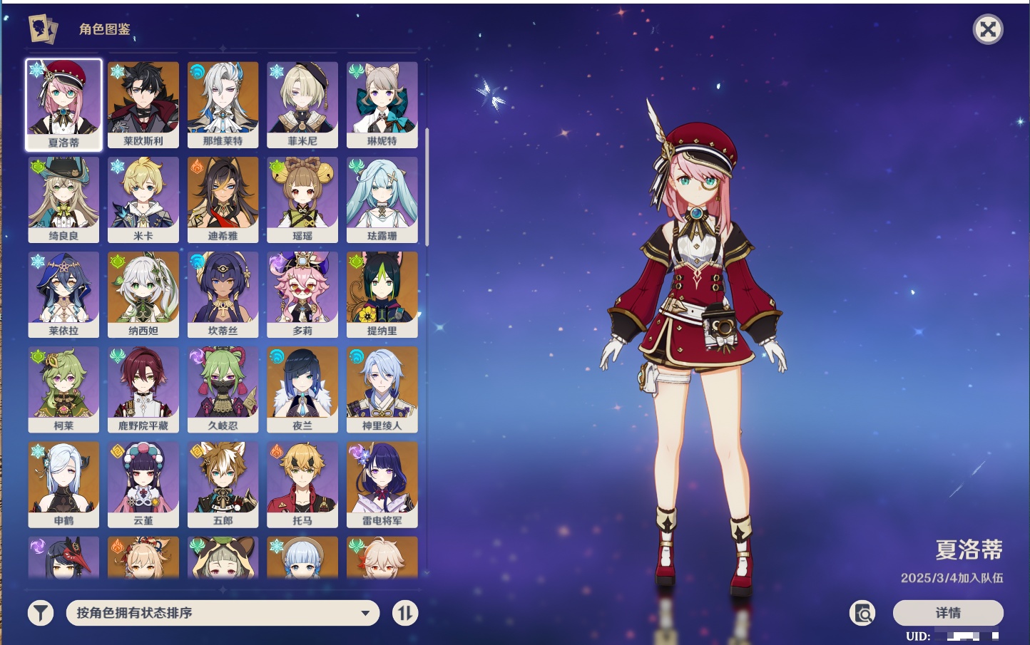 YSMK42228原神账号详情图30