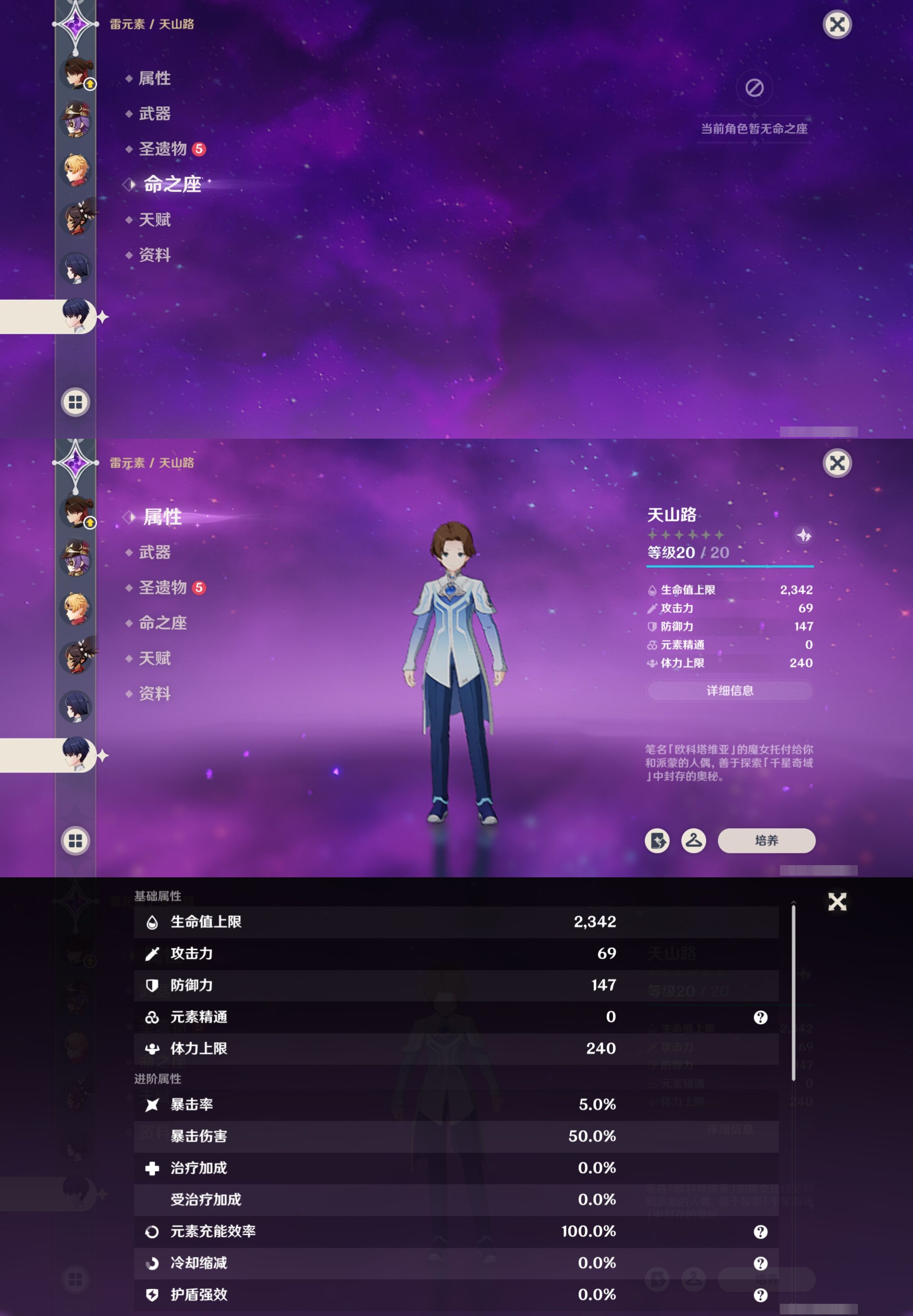 YSMK42235原神账号详情图33