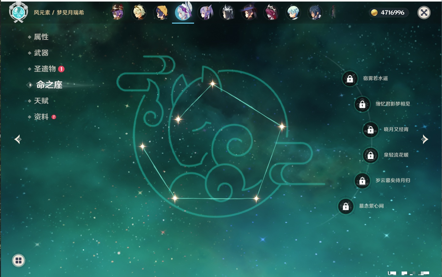 YSMK42237原神账号详情图12