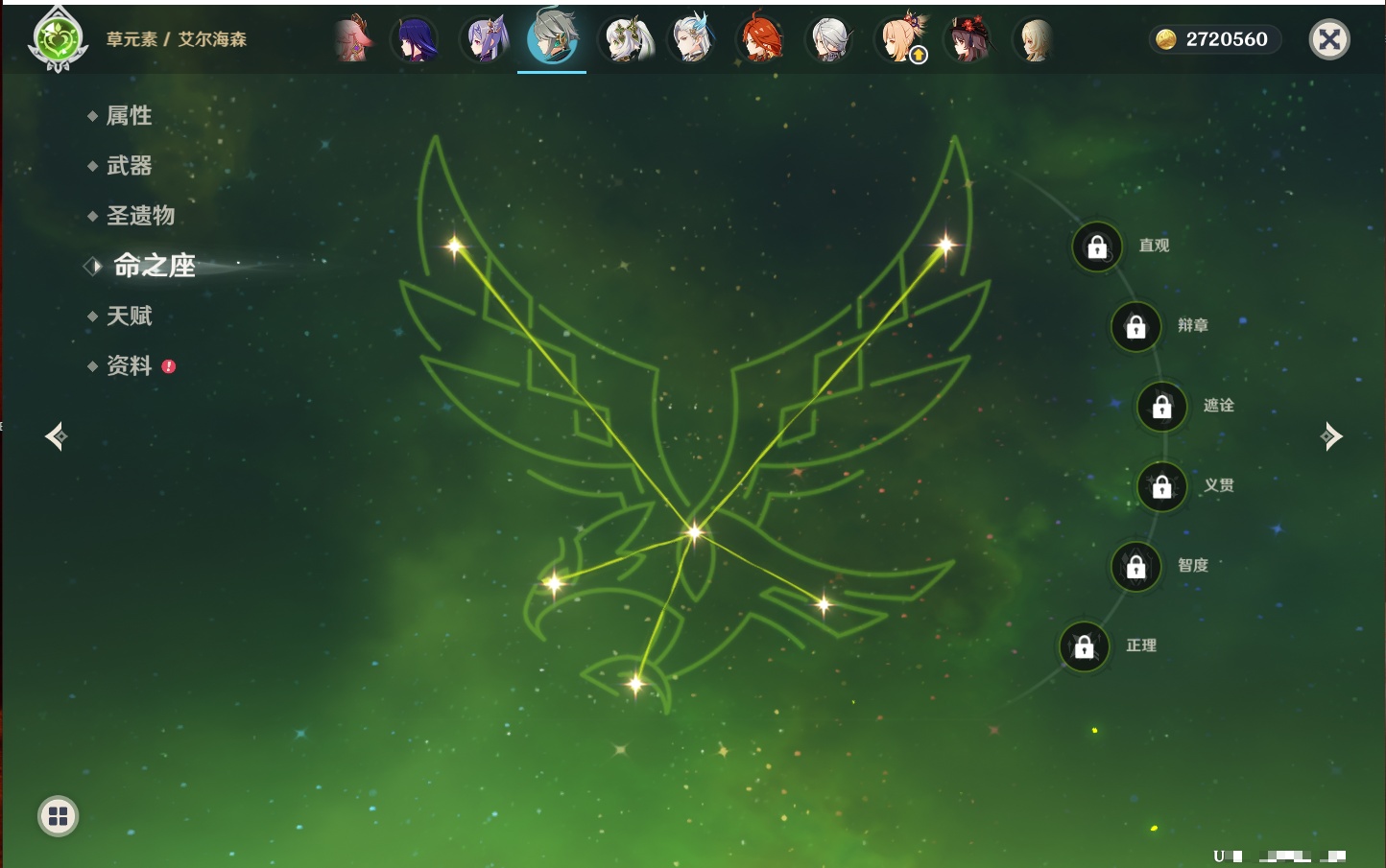 YSMK42241原神账号详情图25