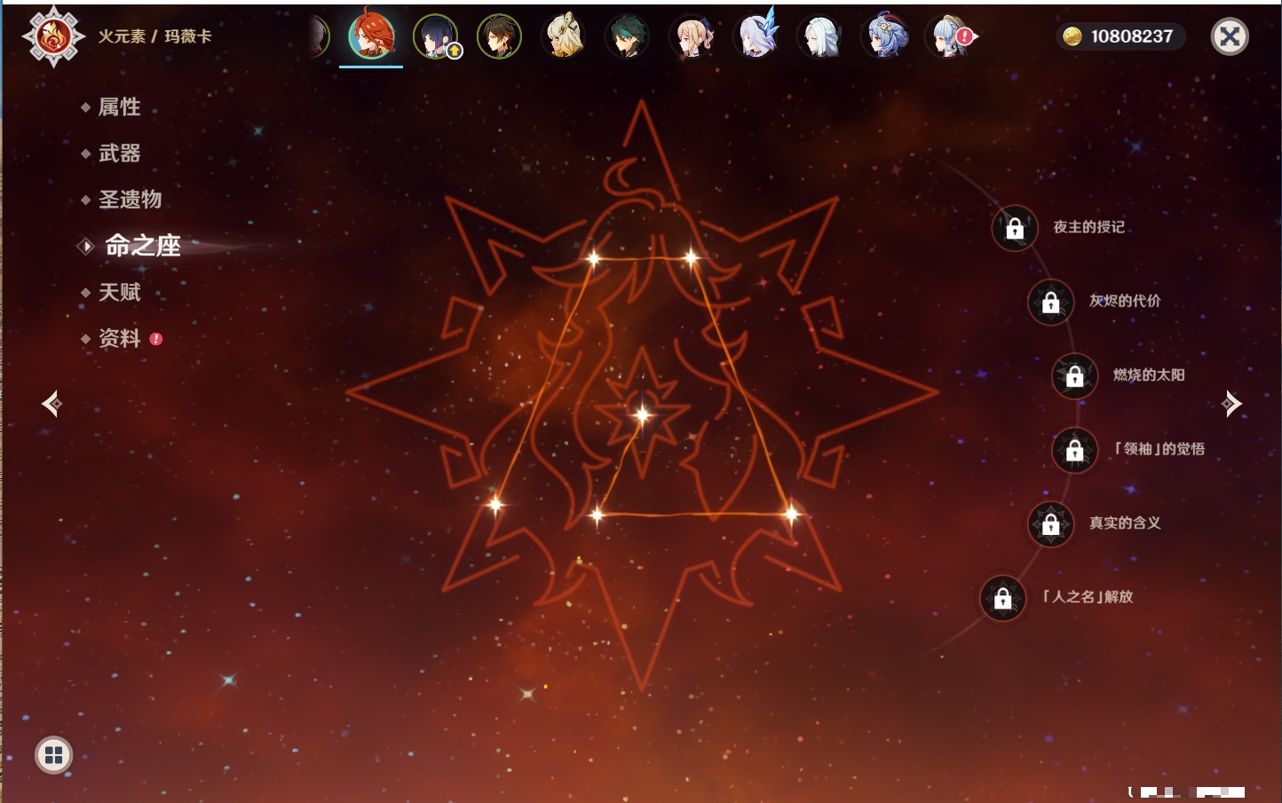 YSMK42228原神账号详情图12