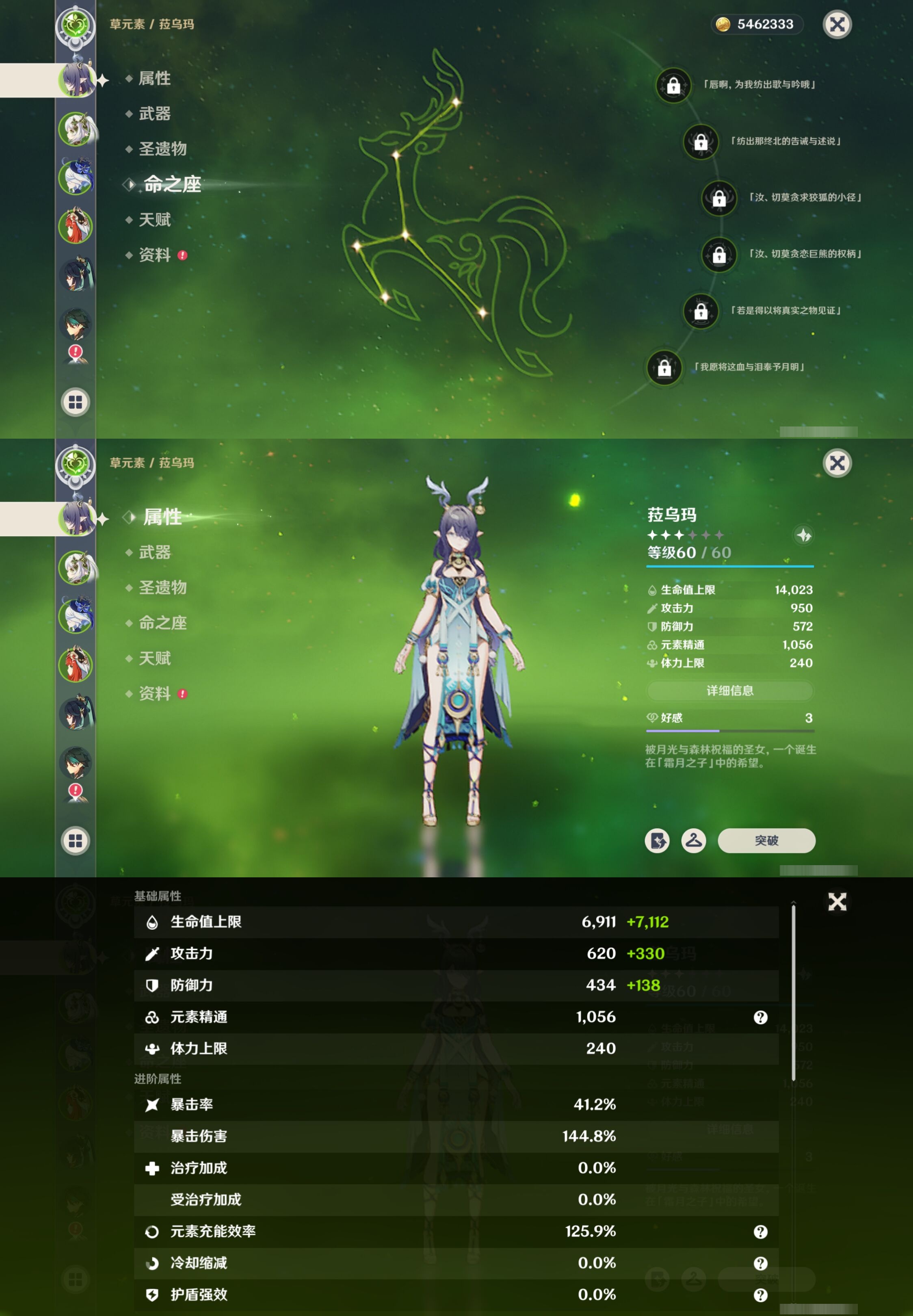 YSMK42222原神账号详情图9