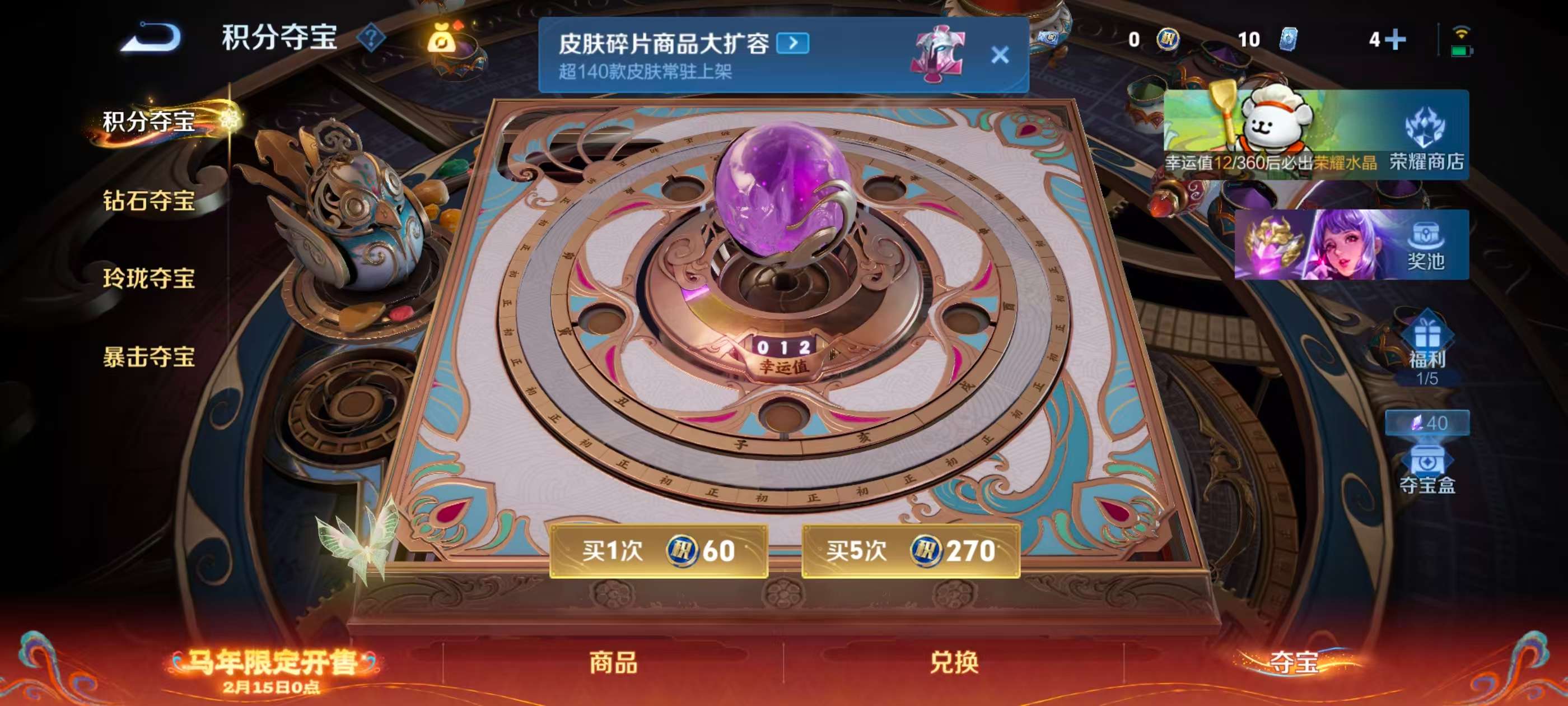 WZCMW4158549王者荣耀账号详情图6 WZCMW4158549王者荣耀账号详情图6