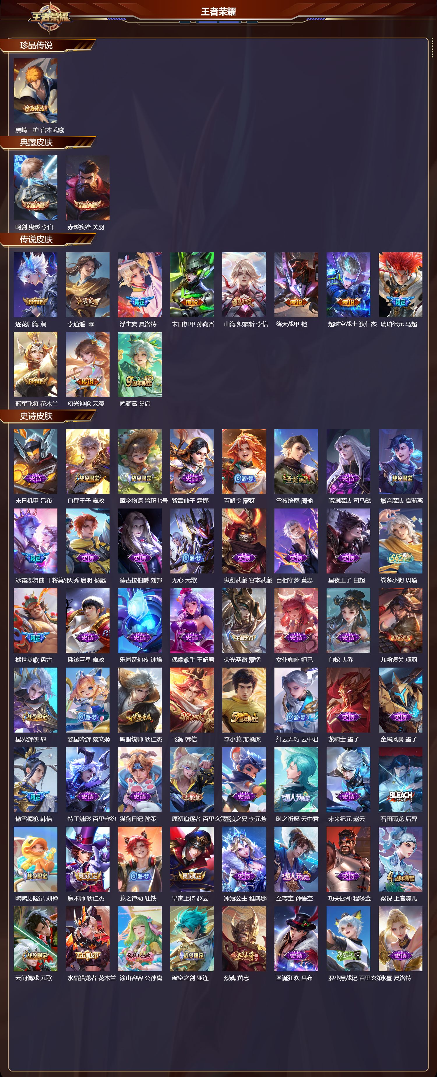 WZCMW4158931王者荣耀账号详情图7 WZCMW4158931王者荣耀账号详情图7