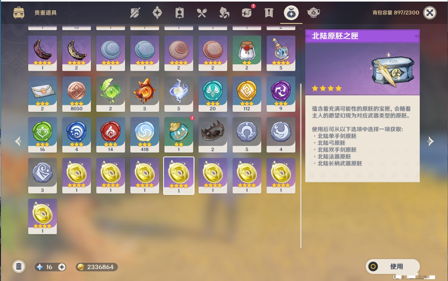 YSMK42226原神账号详情图48