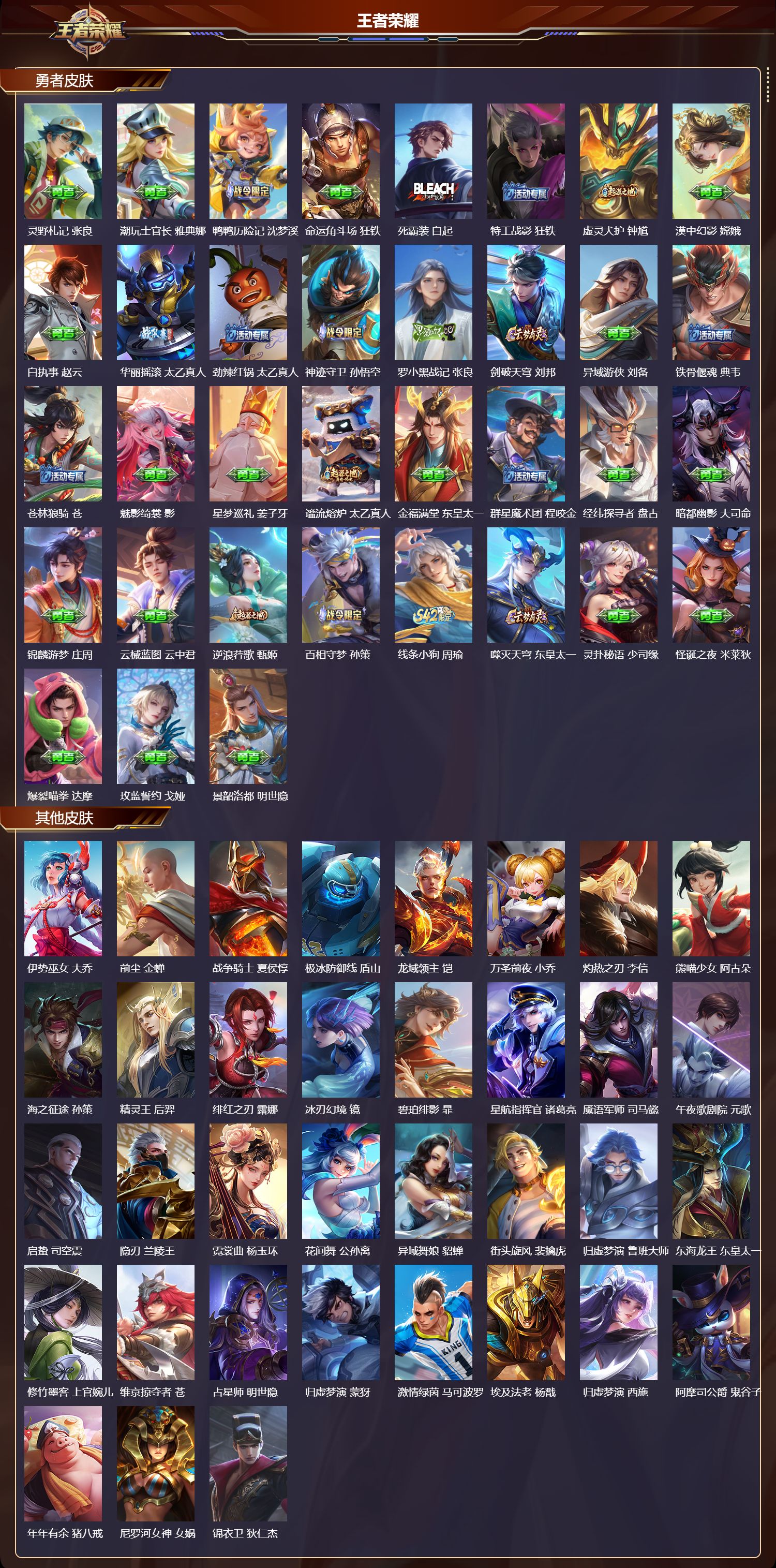 WZCMW4158931王者荣耀账号详情图10 WZCMW4158931王者荣耀账号详情图10