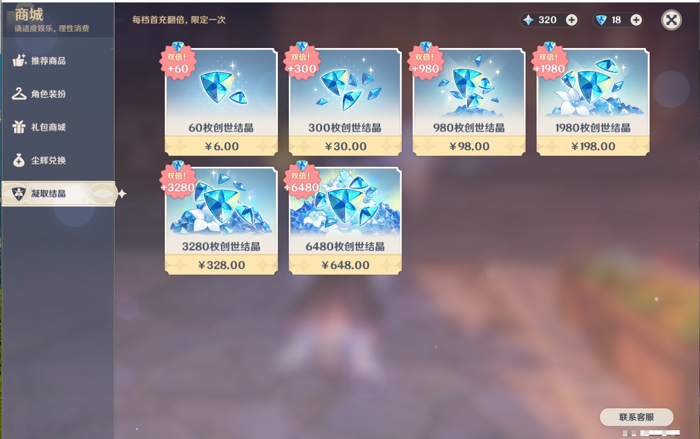 YSMK42233原神账号详情图24