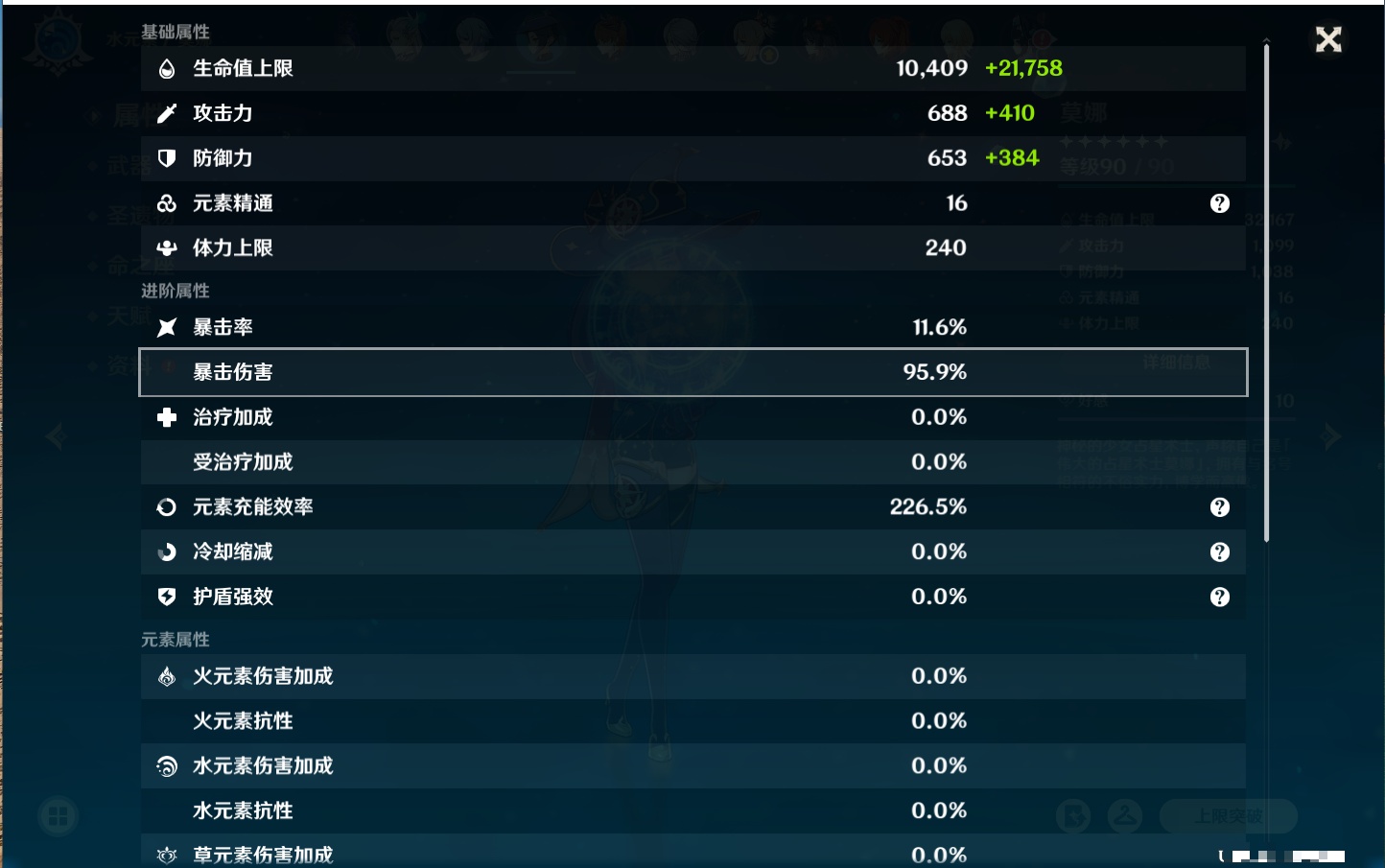 YSMK42228原神账号详情图63