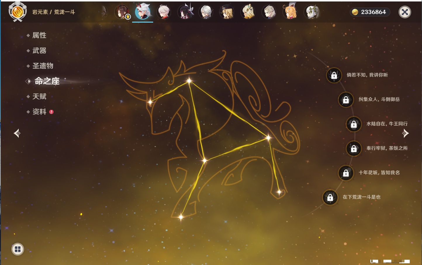 YSMK42226原神账号详情图47