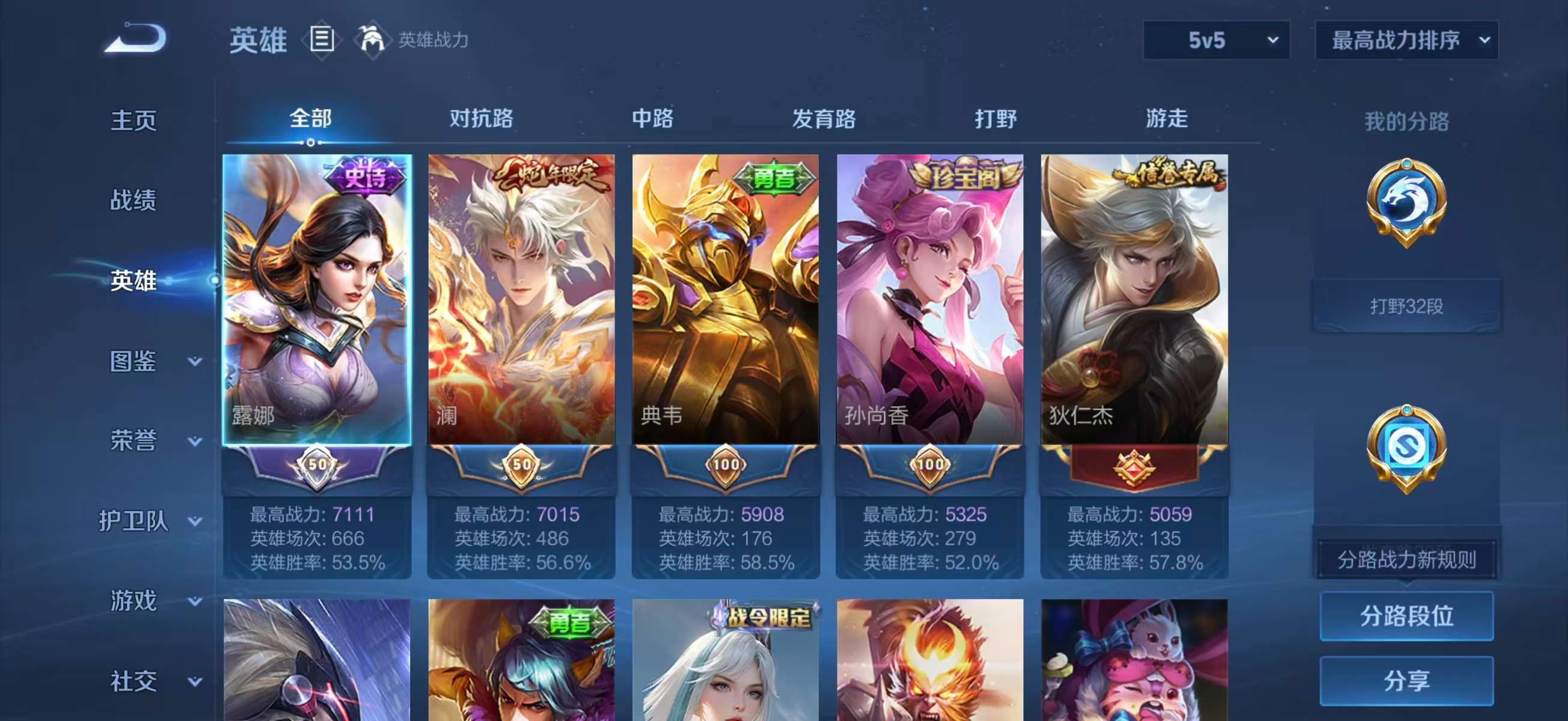 WZCMW4158687王者荣耀账号详情图5 WZCMW4158687王者荣耀账号详情图5