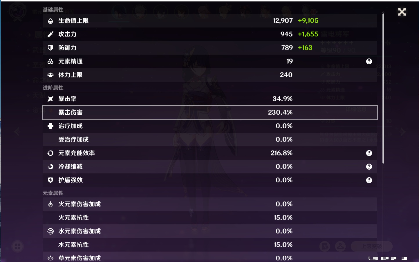 YSMK42230原神账号详情图15