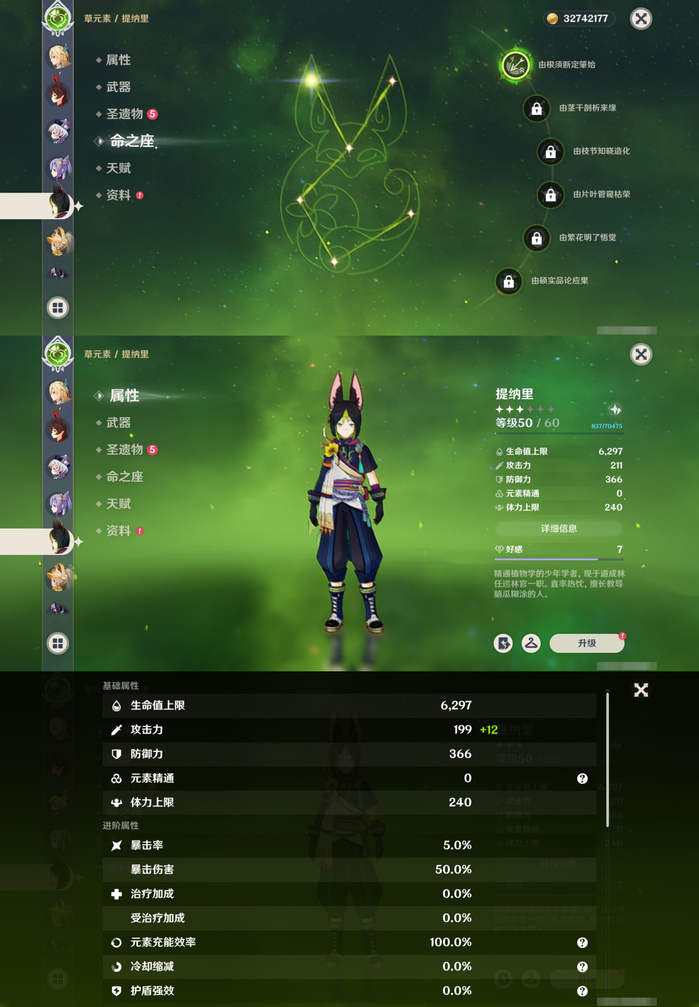 YSMK42235原神账号详情图32