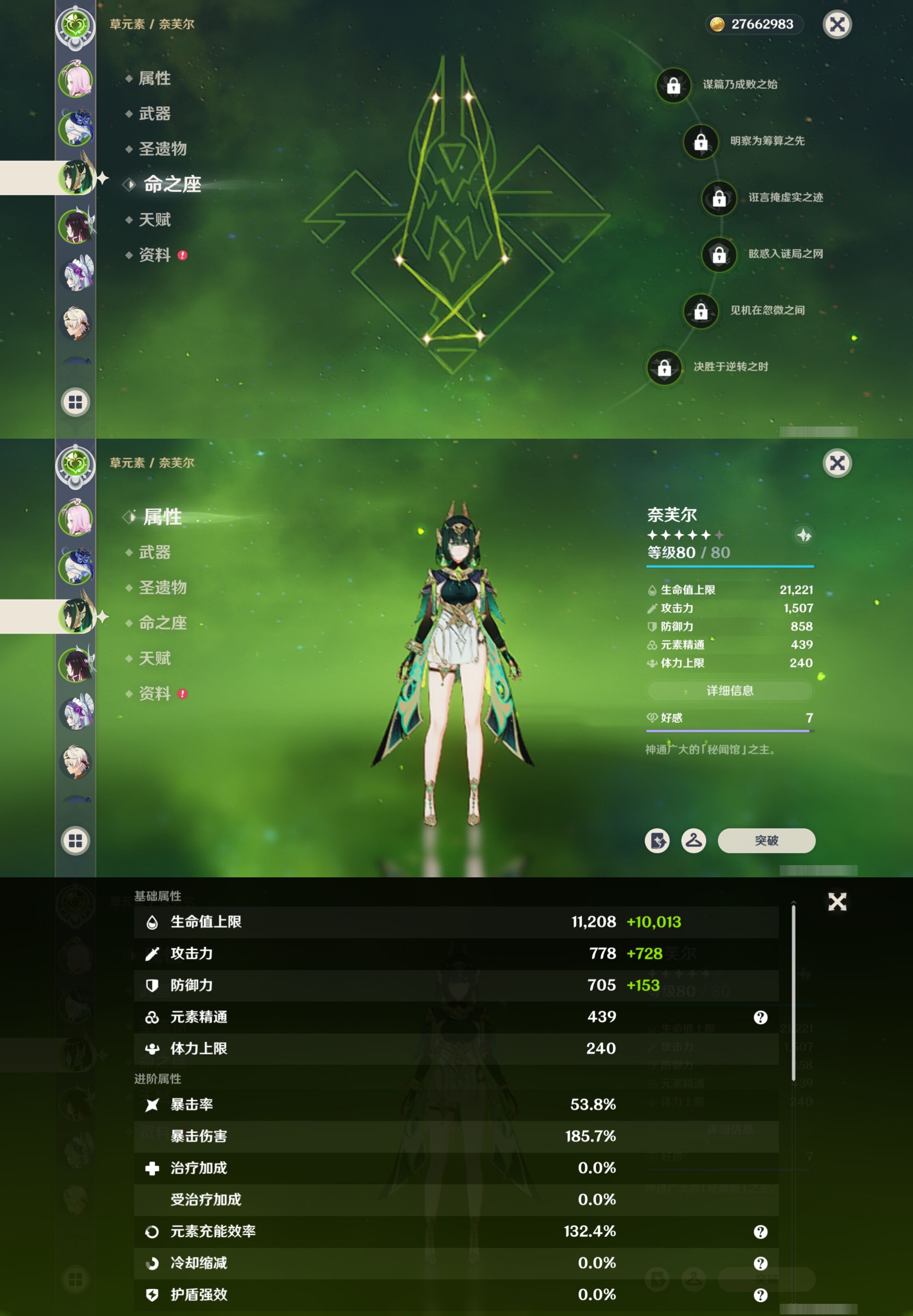 YSMK42224原神账号详情图10