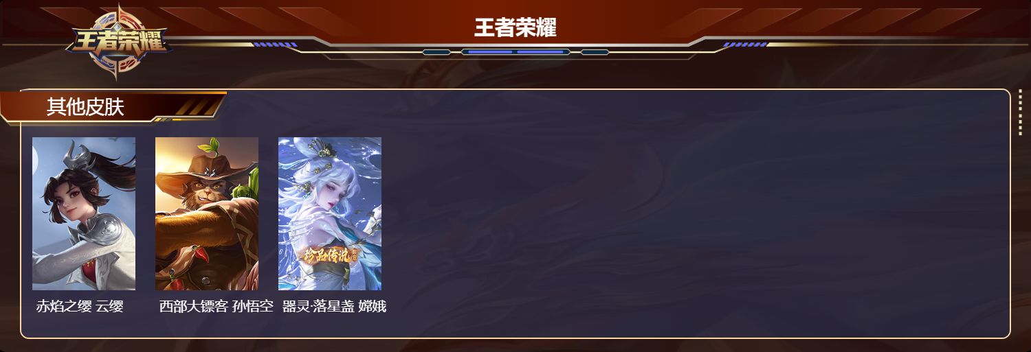 WZCMW4158954王者荣耀账号详情图11