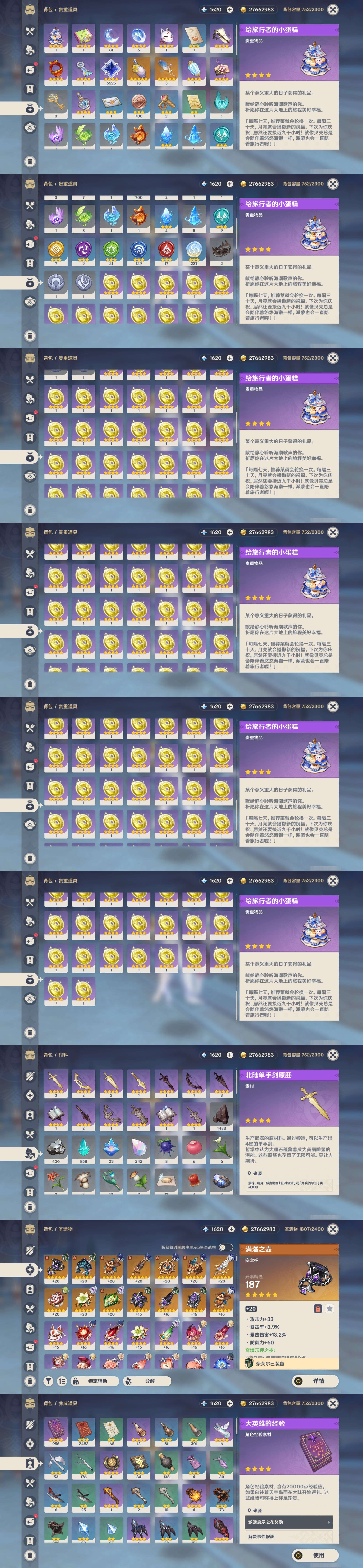 YSMK42224原神账号详情图5