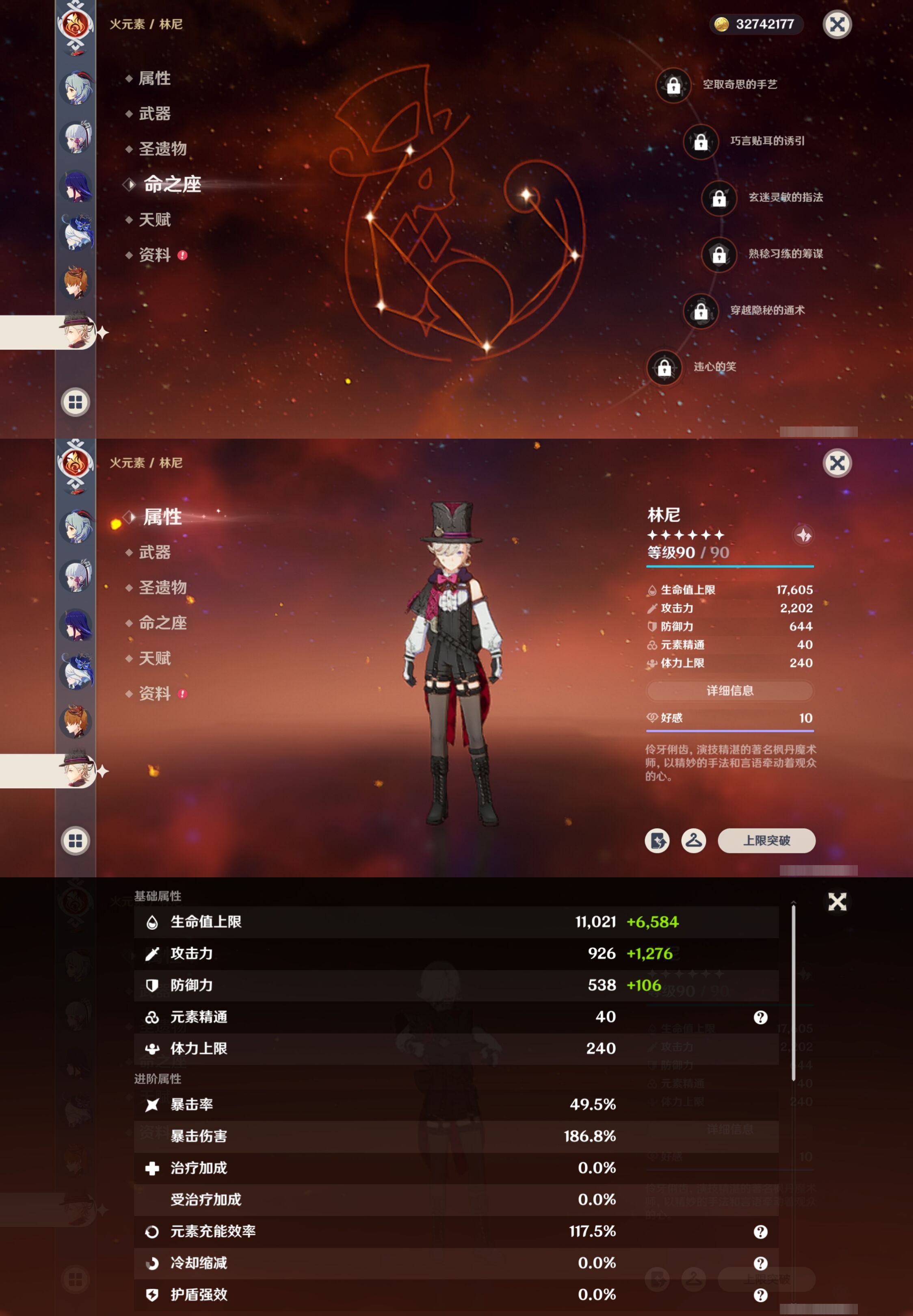 YSMK42235原神账号详情图18