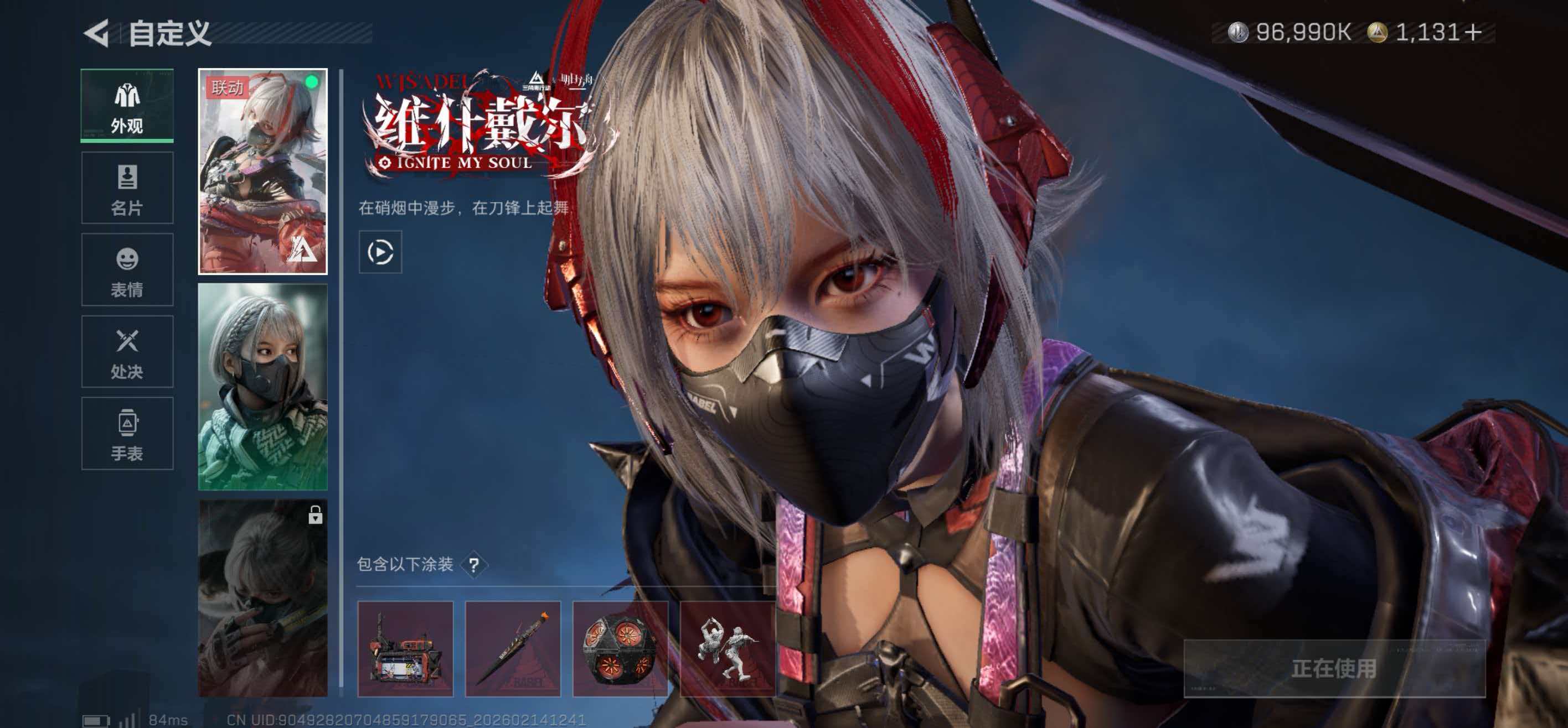 SJZCMW445092三角洲行动账号详情图3